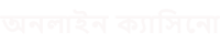 2025 বিনামূল্যে বাজি - বোনাস অফার পান, কোনো ডিপোজিট ফ্রি বেট এবং প্রচার কোড নেই৷